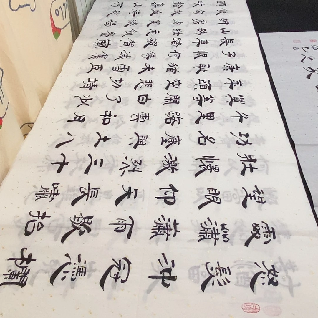书法老师精品书法