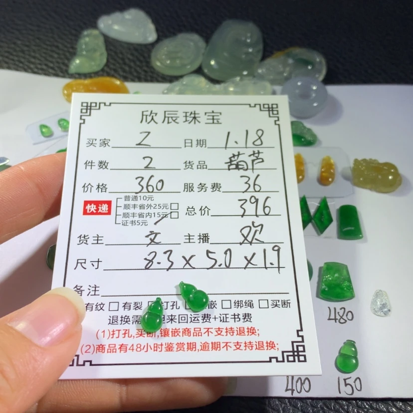 【闪购商品】翡翠吊坠(不含链)未镶嵌?****X