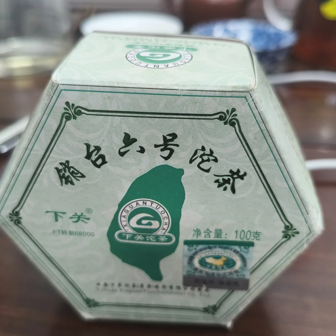 沱茶2012销台六号普洱茶生茶100克/盒凉甜香入门款