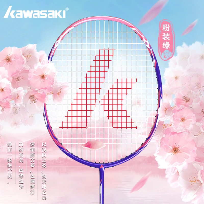 kawasaki/川崎碳素正品训练比赛专用耐超轻均衡耐正牌羽毛球拍
