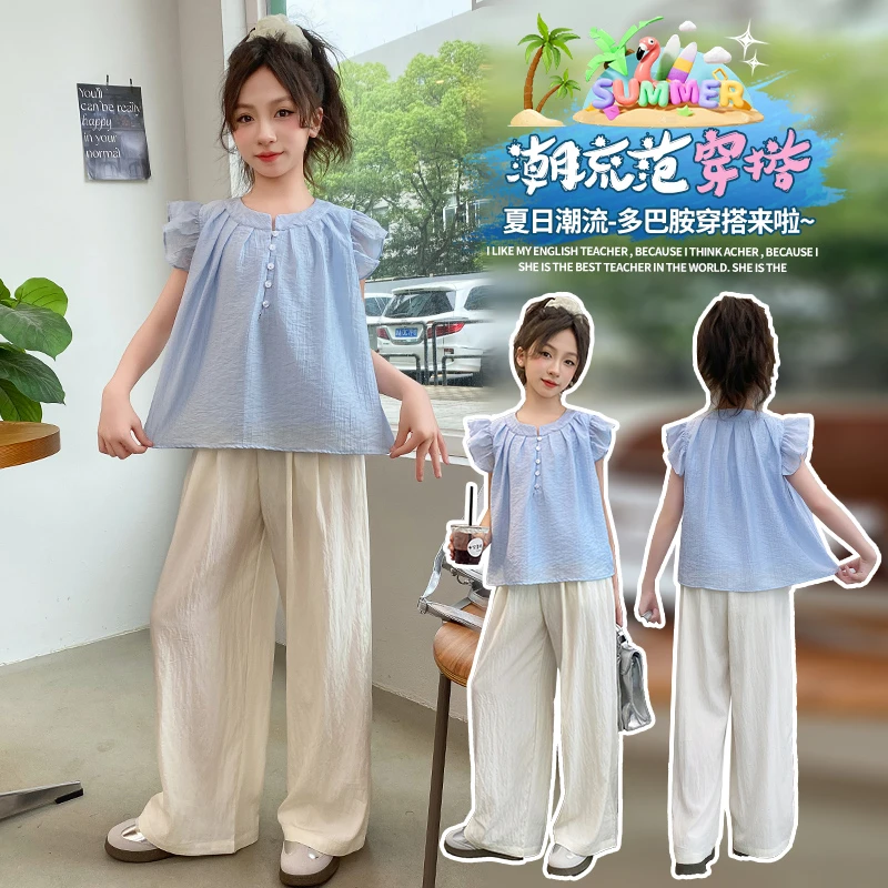 女童夏季甜美飞袖娃娃衫休闲裤套装2025新款女大童韩版薄款阔腿裤