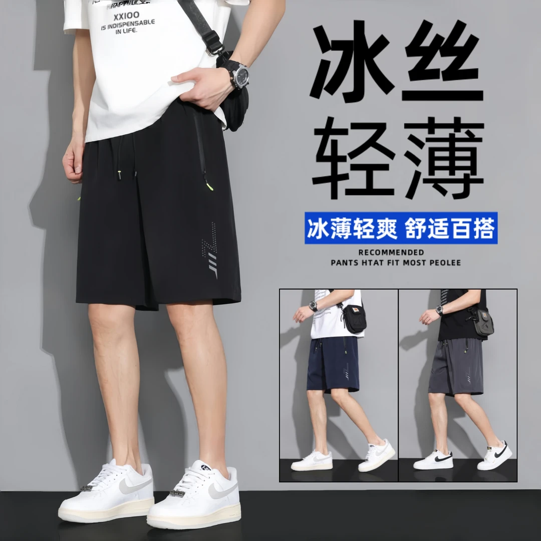 冰丝速干短裤男士夏季新款轻薄外穿五分裤夏天跑步运动休闲中裤子