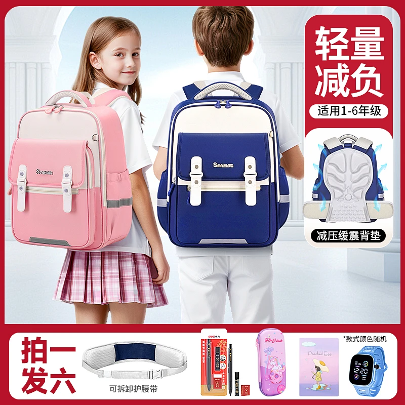 【3.0云朵包】25年新升级护脊小学生1-3-6年级轻便大容量减重书包
