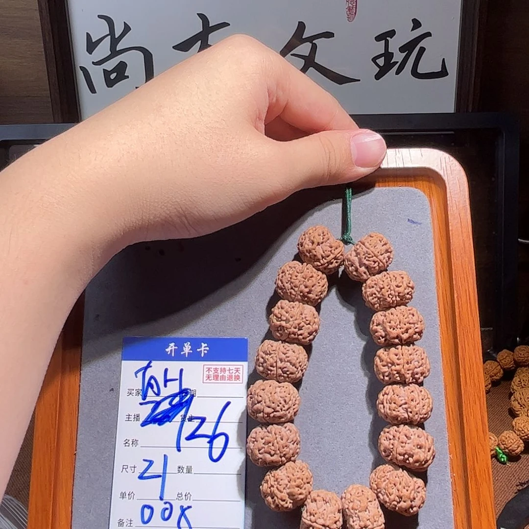 金刚菩提手串008金刚