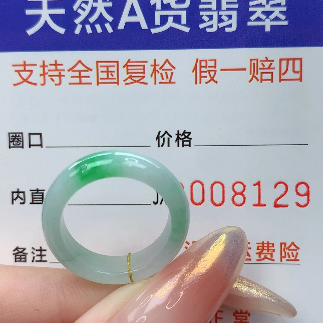 未镶嵌戒指翡翠港13