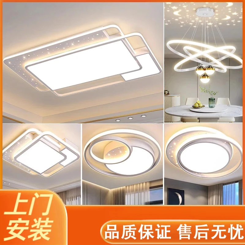 简约大气圆形卧室灯发光护眼餐厅灯长方形客厅灯全屋灯具套餐组合