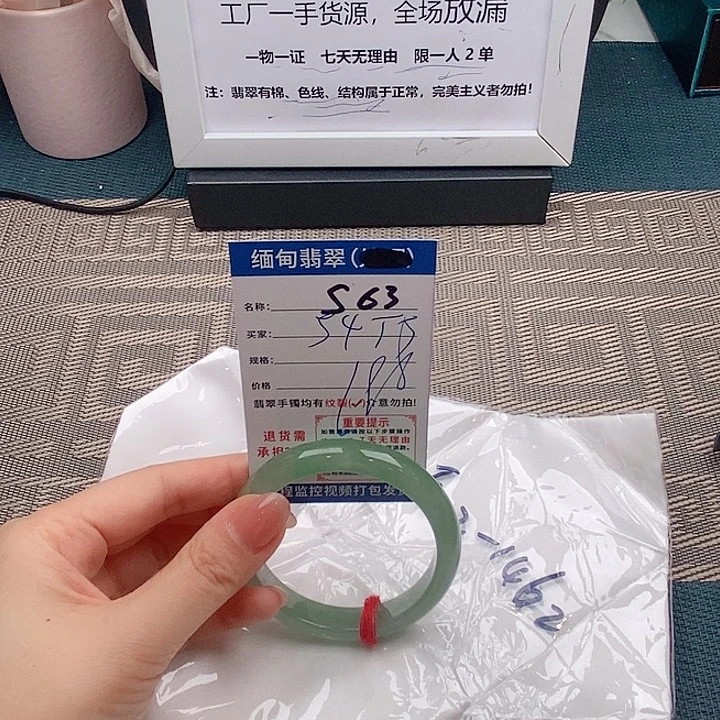 翡翠手镯未镶嵌手镯以实物为准微包容s63