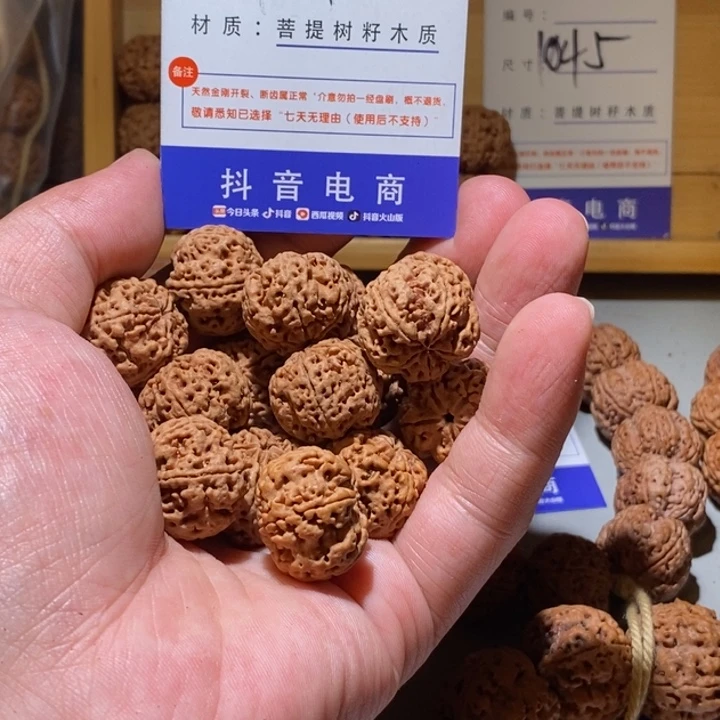 吊坠金刚菩提1046号尺寸20定制