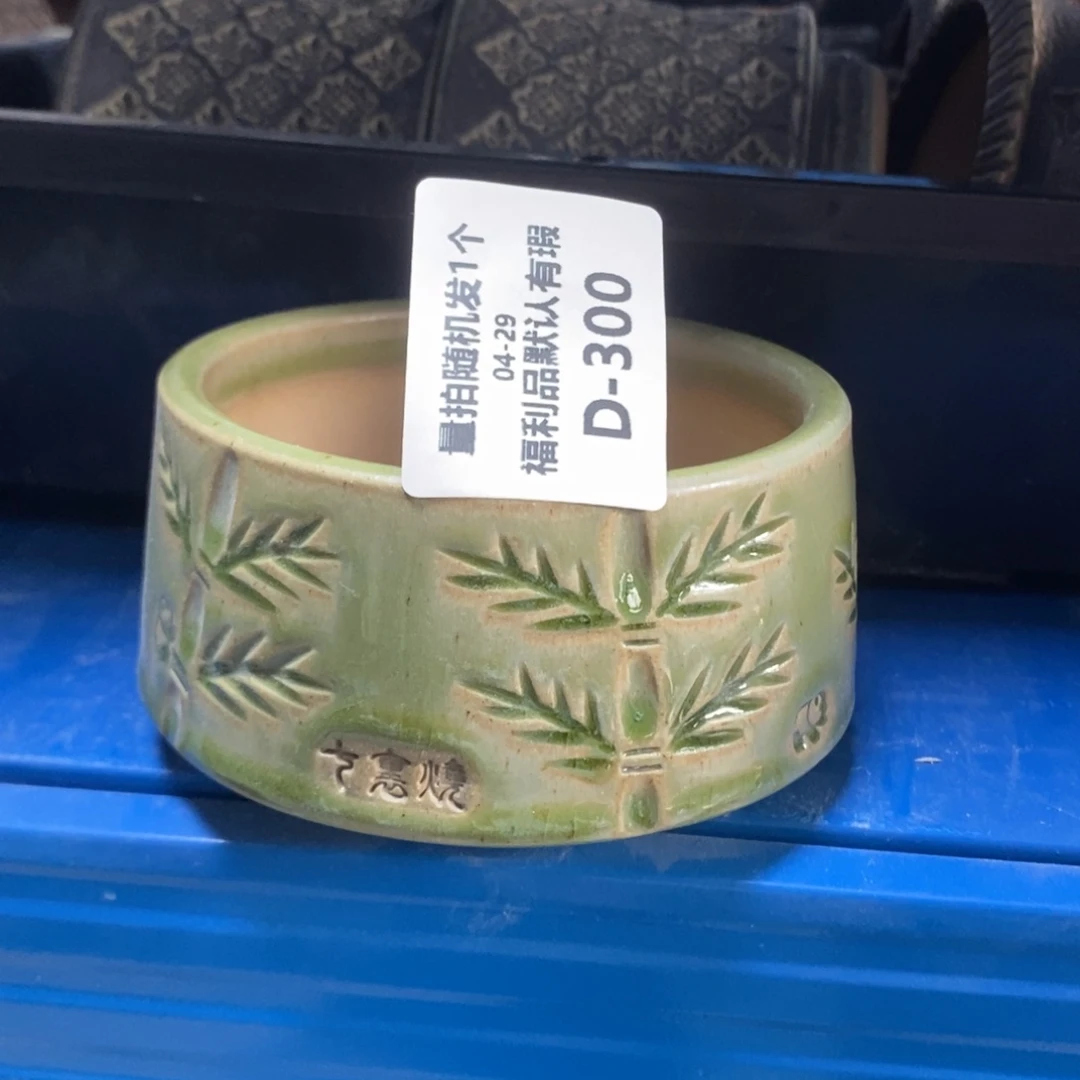 七里烧花盆4-29-300口径8