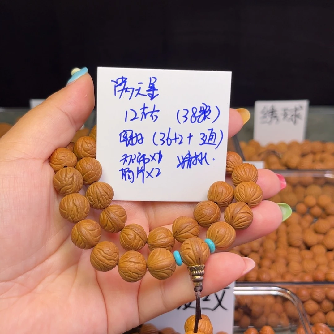 奔***豆桃核吊坠12左右满天星