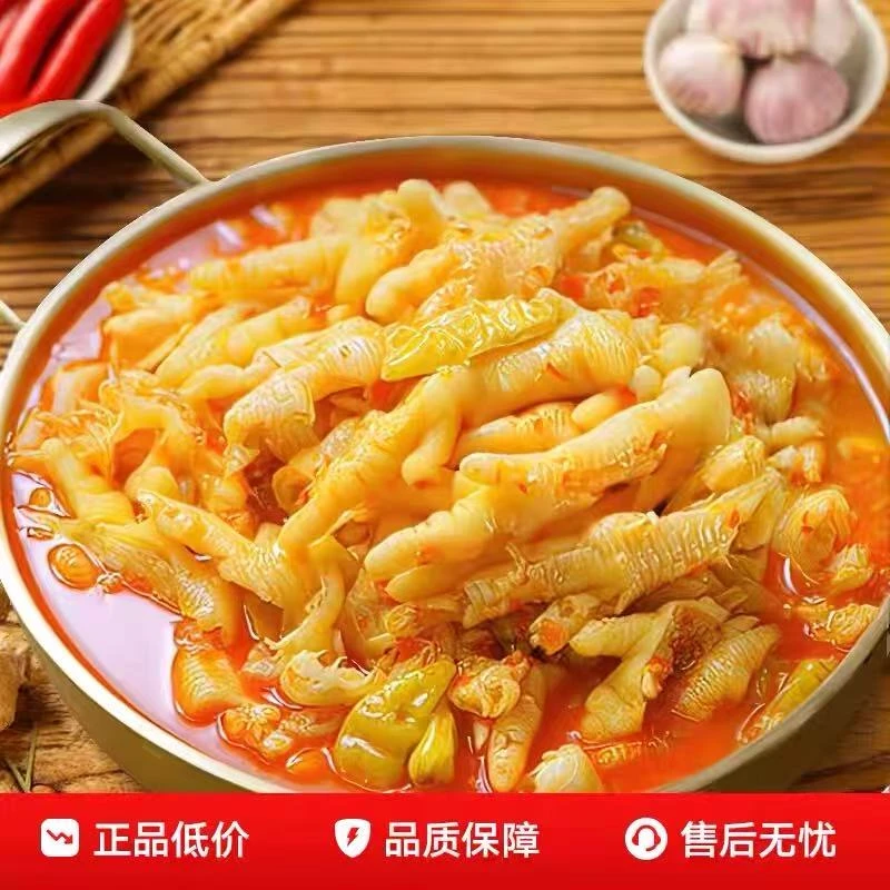 网红柠檬无骨鸡爪200g开袋即食去骨脱骨酸辣泡椒食品盒装凤爪冷冻