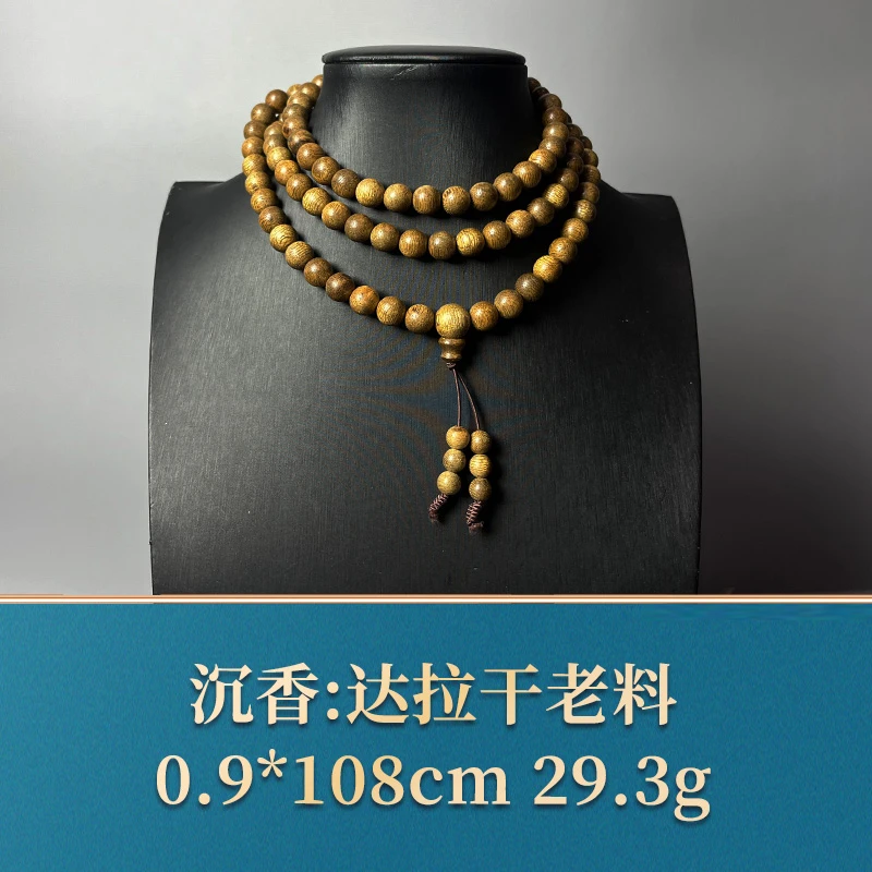 三福（红木）51407 达拉干老料 沉香