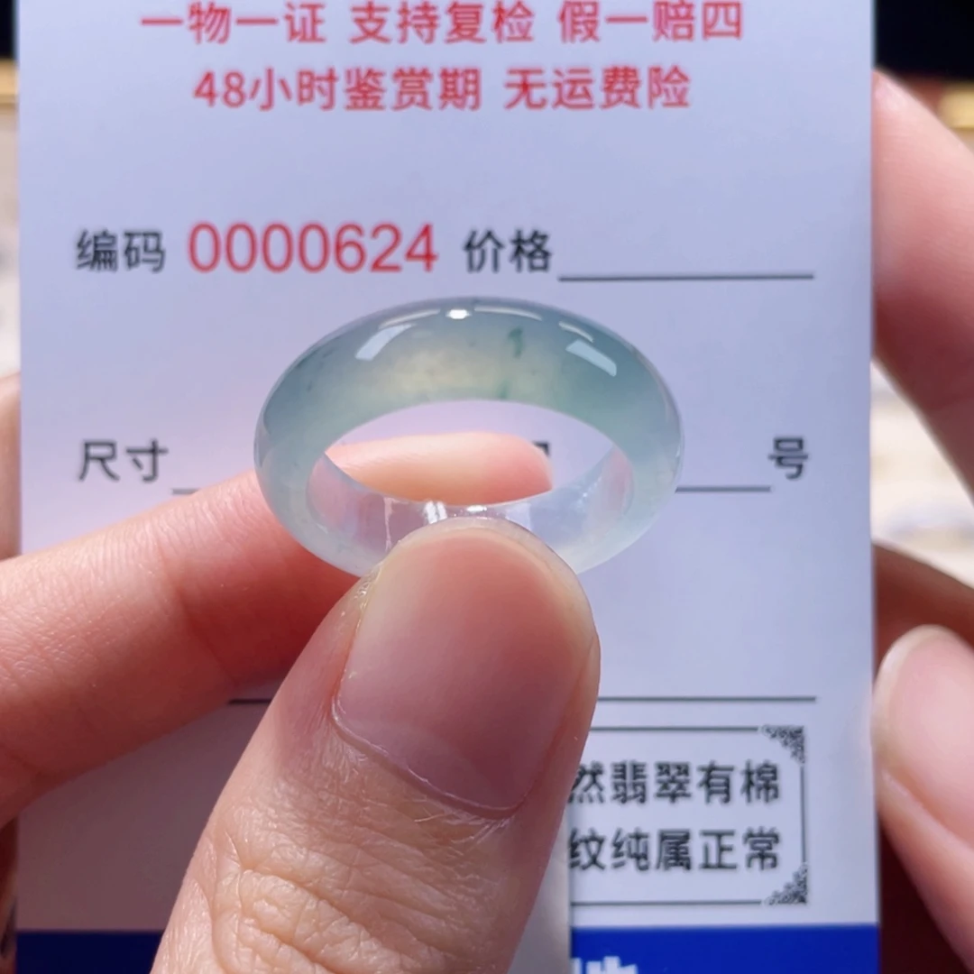 昆***计翡翠未镶嵌戒指17-18