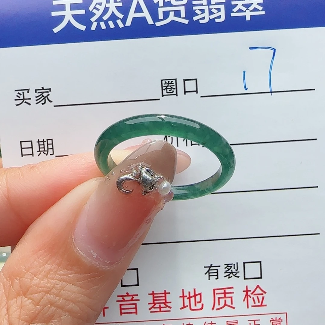 未镶嵌戒指翡翠翡翠