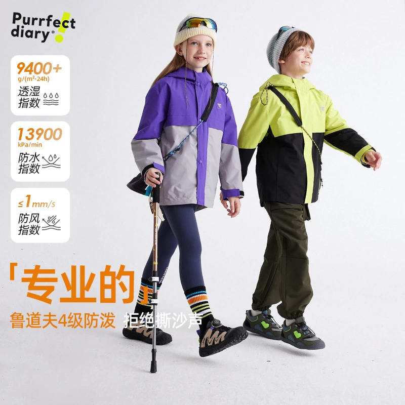 咕噜日记【鲁道夫】儿童户外山系连帽外套三合一多季穿