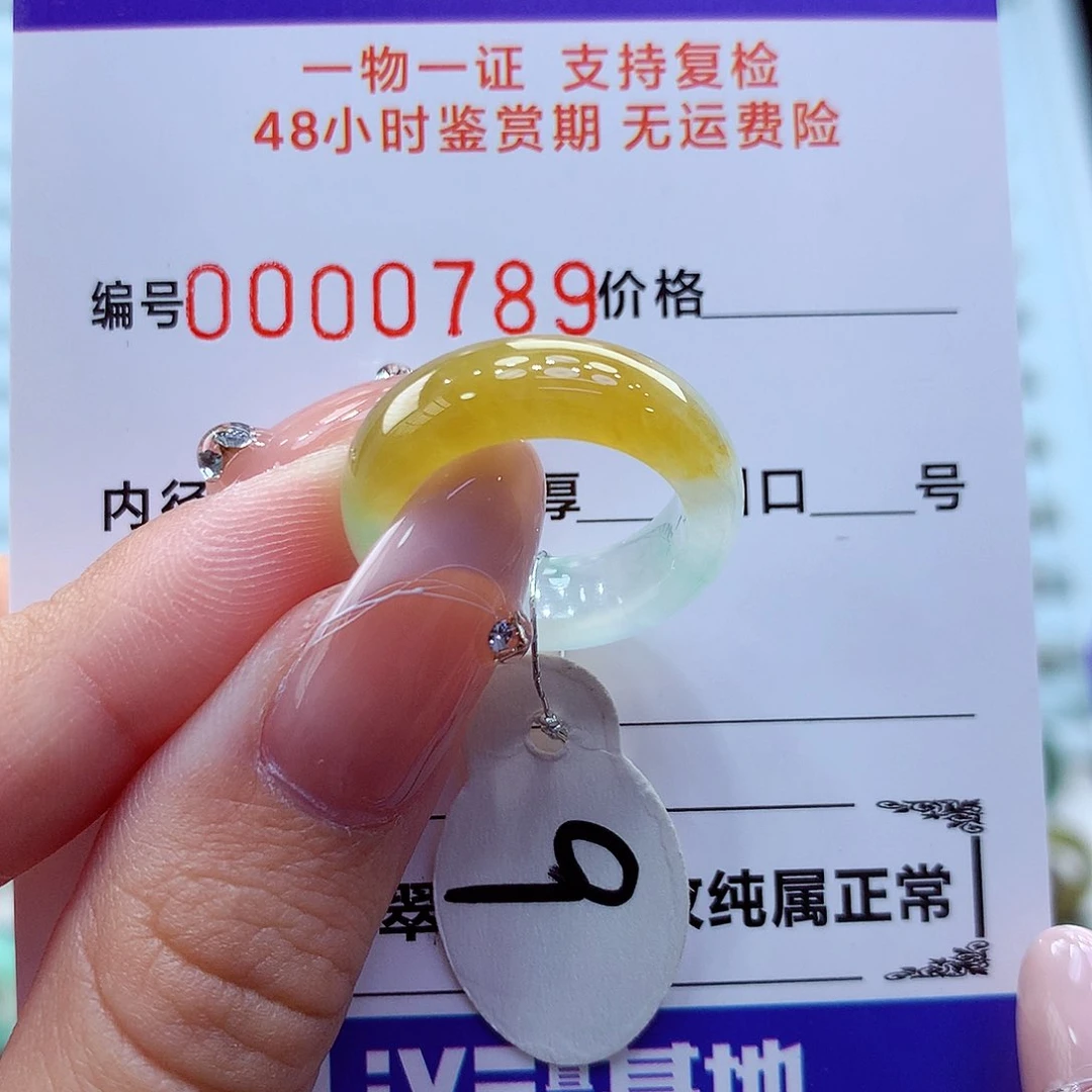 未镶嵌戒指翡翠说****听翡翠