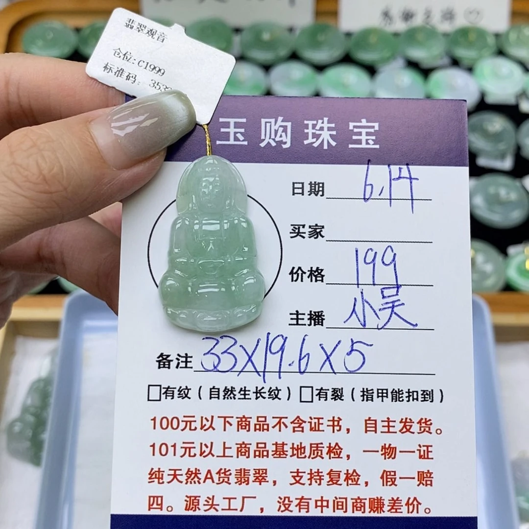 【闪购商品】翡翠未镶嵌颈饰猎*小观音
