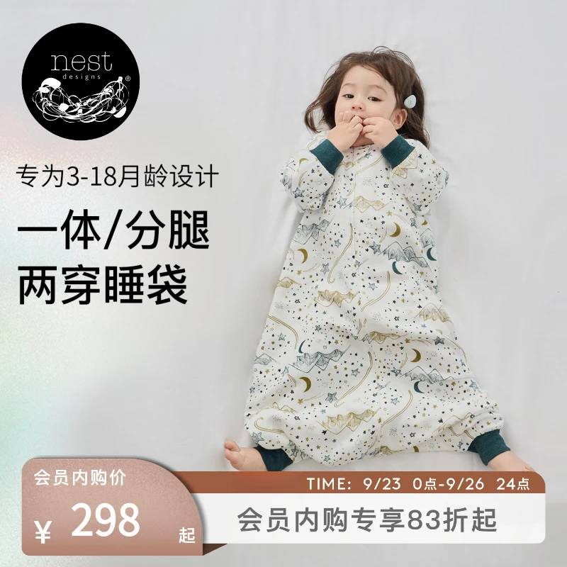 Nest Designs婴儿睡袋一体式宝宝竹棉分腿二合一睡袋儿童防踢被