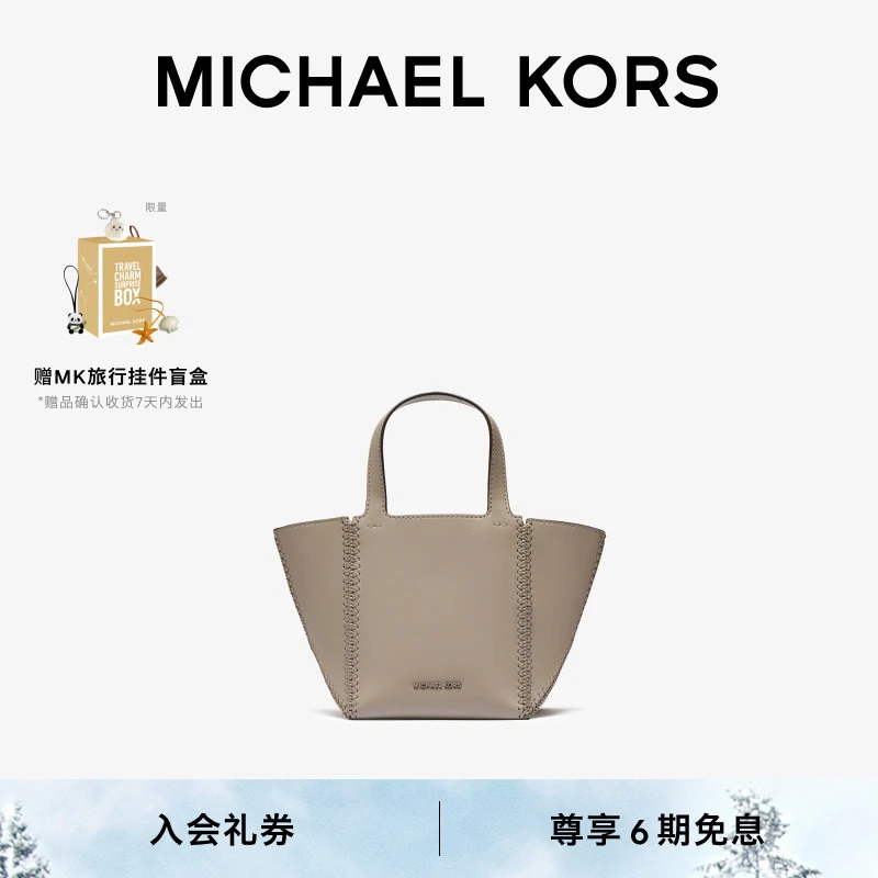 MICHAEL KORS MK Jordi 小号折叠托特包菜篮子