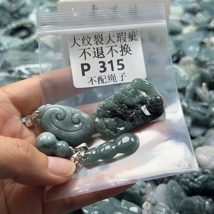 翡翠未镶嵌颈饰挂件