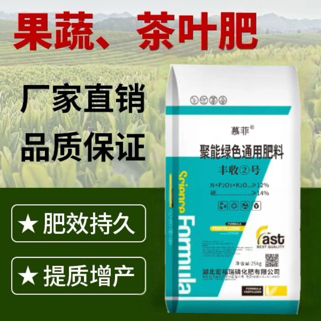 茶树茶叶专用肥花肥料复合型肥料蔬菜农用种菜增效型果树长效肥