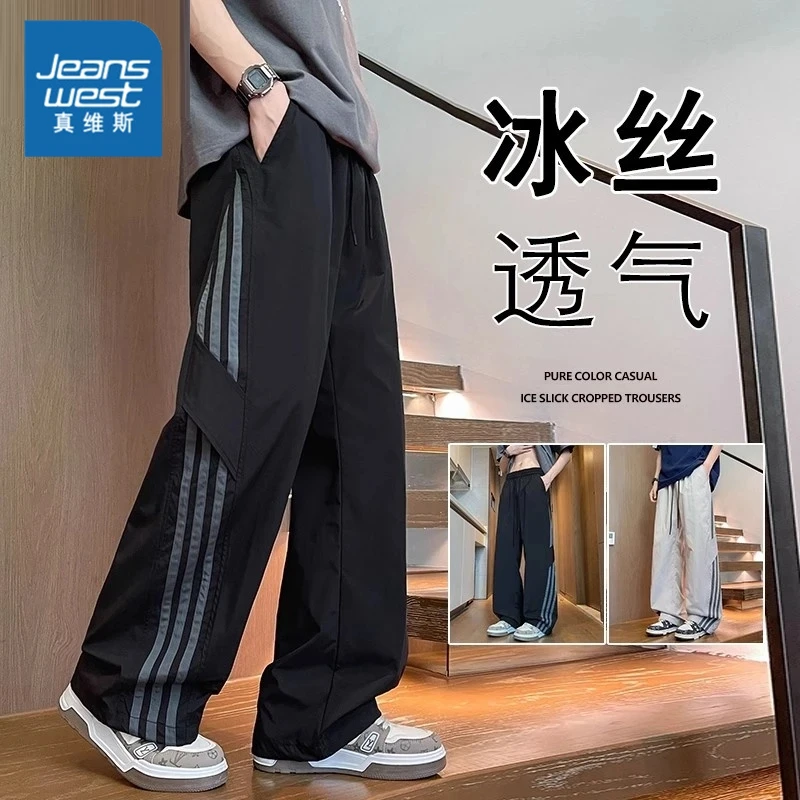 真维斯条纹运动夏季男士休闲裤潮牌韩版冰丝百搭裤薄款速干长裤子