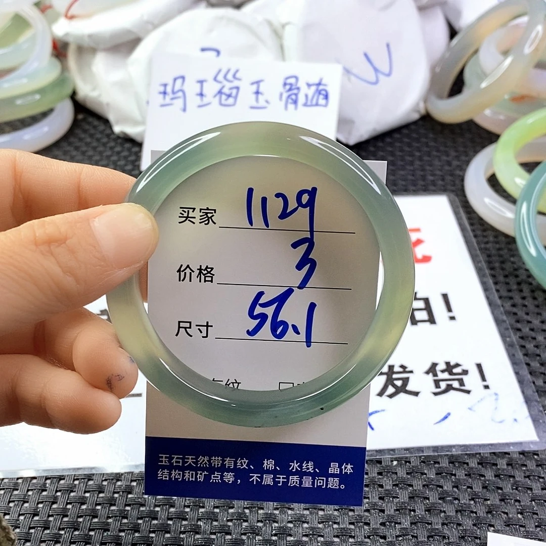 手镯玛瑙/玉髓未镶嵌1129