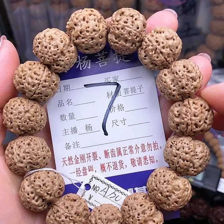 金刚菩提手串20玉碟蜂王