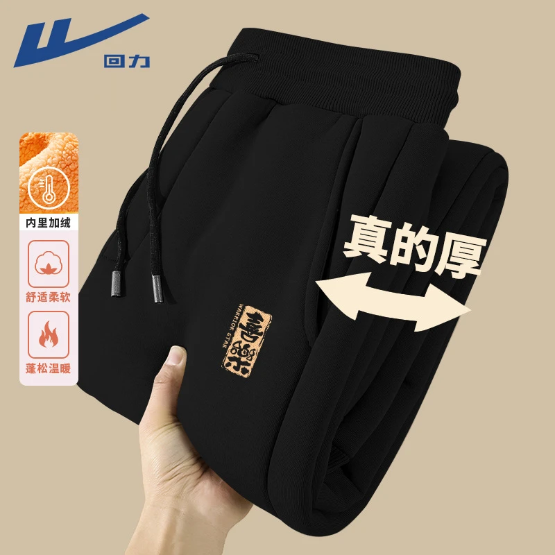 回力羊羔绒新款男士冬季保暖超厚裤加绒高腰防风宽松大码束脚裤男