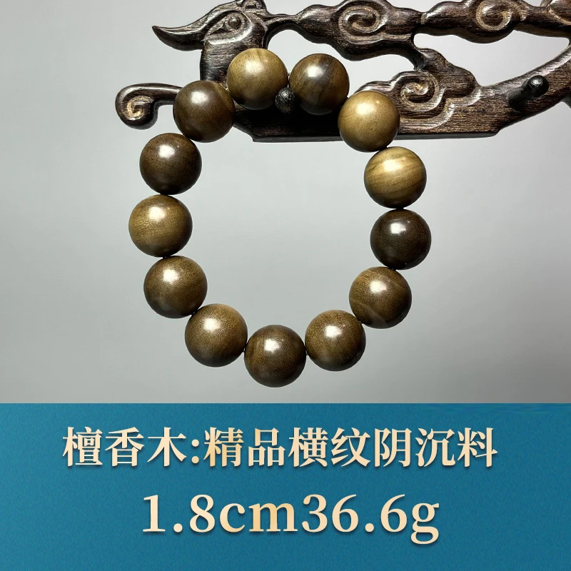 50738  精品横纹阴沉料  檀香木