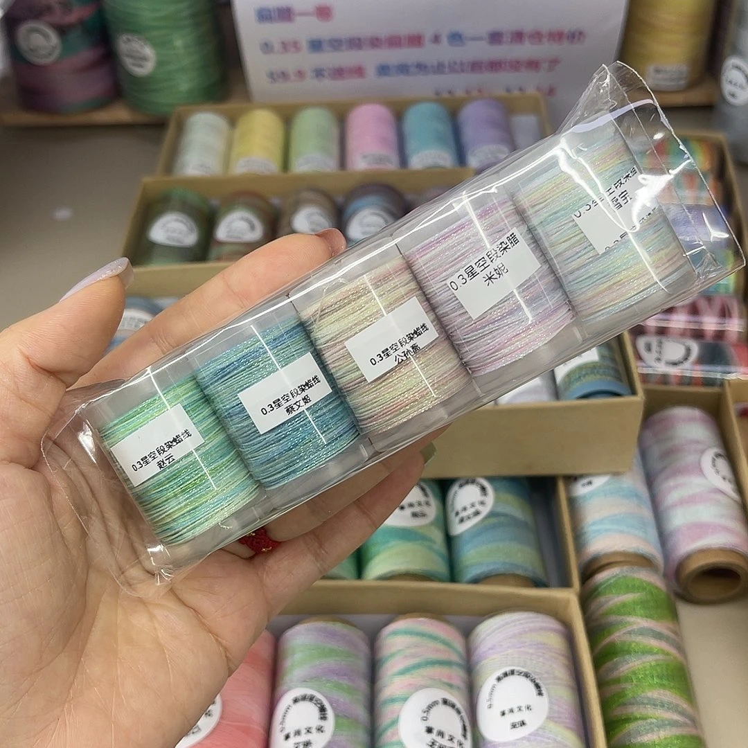 0.3星空段染蜡线迷你卷5个