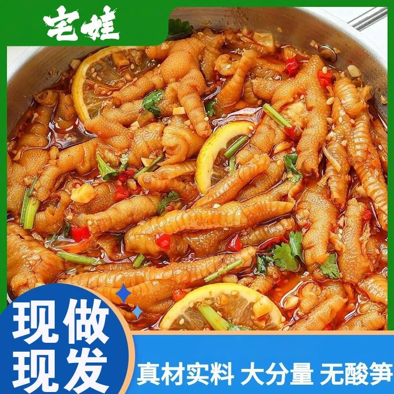 宅娃无骨鸡爪香辣泡椒脱骨凤爪罐装休闲网红网红小零食宿舍小吃