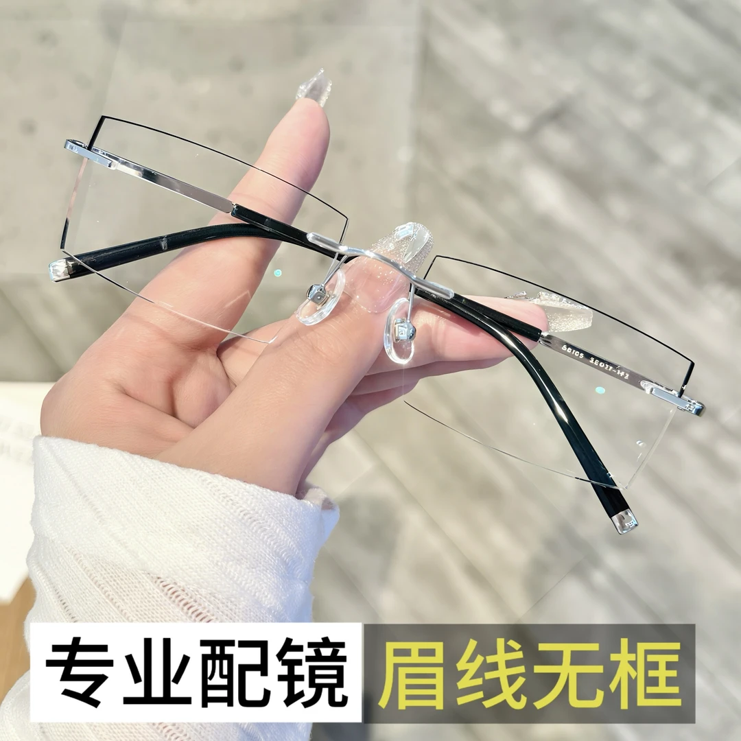 超轻无框近视眼镜黑边可配度数配散光变色适合男女护眼多边形防雾