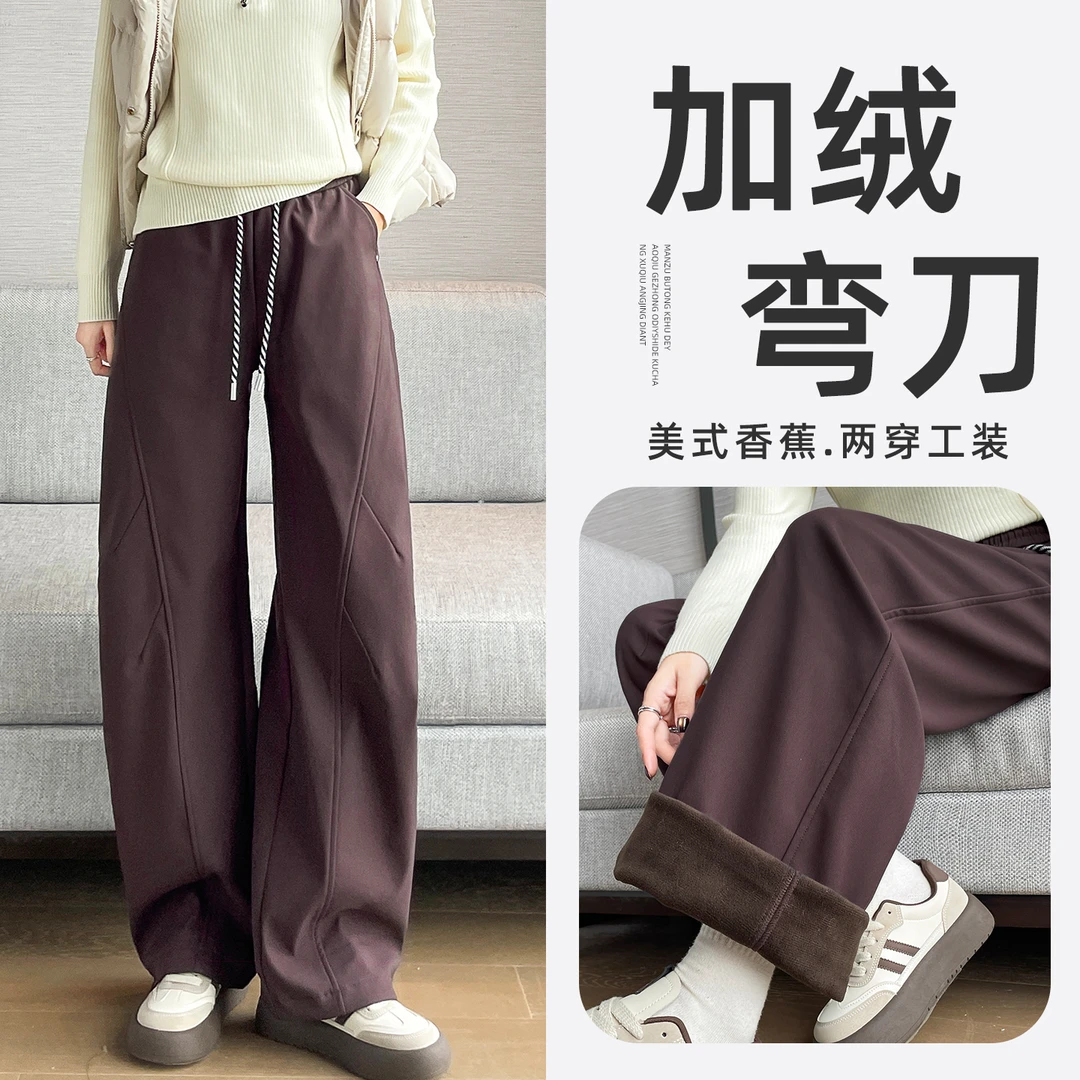 美式加绒弯刀工装裤女秋冬新款高腰显瘦登山运动裤加厚香蕉阔腿裤