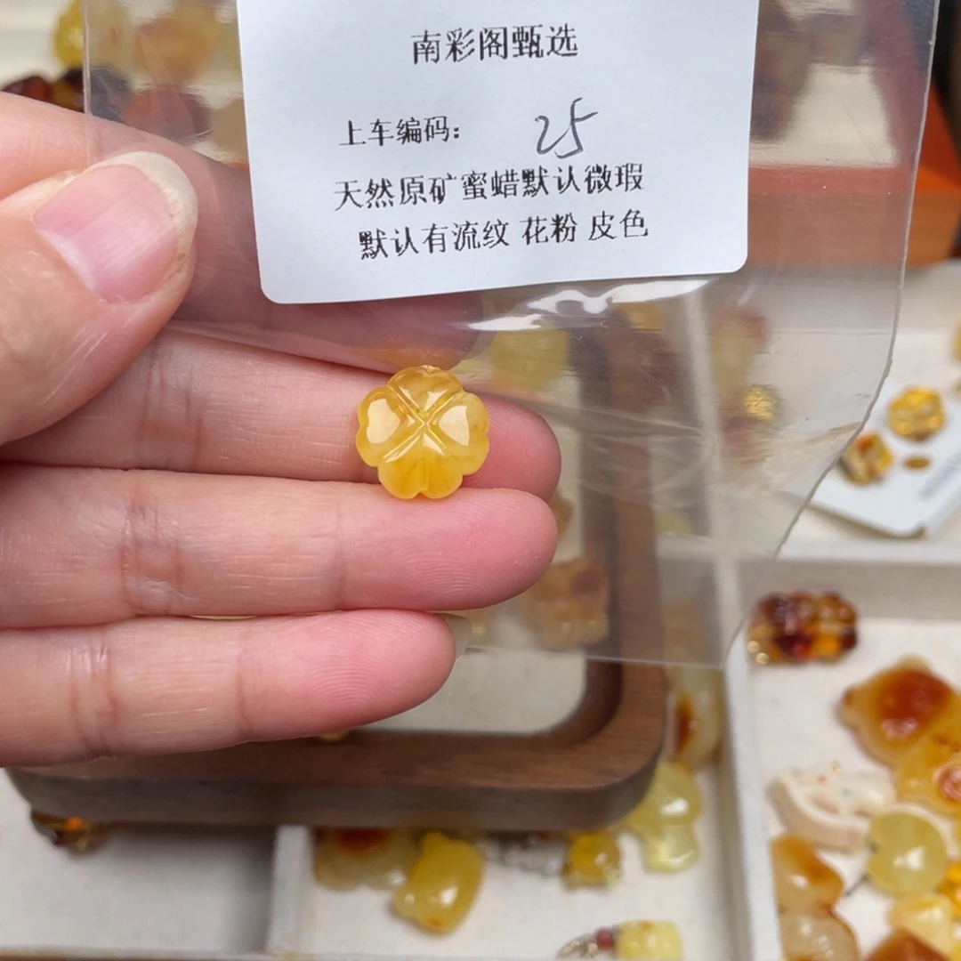 未镶嵌琥珀裸石25，