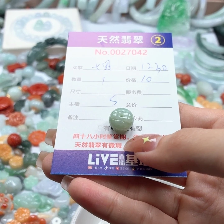 烟****翡翠未镶嵌挂件Tr