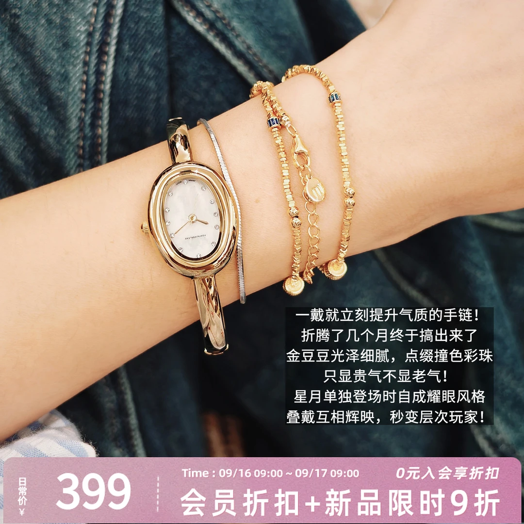 A美洋MEIYANG 金穗穗手链 【商场同款】百搭手串-周二
