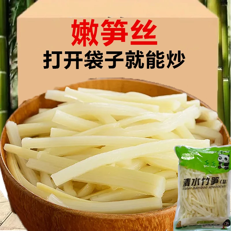 免切新鲜清水冬笋笋丝江西特产凉拌小炒火锅下饭菜
