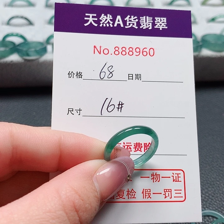 翡翠戒指未镶嵌麻*俊16号