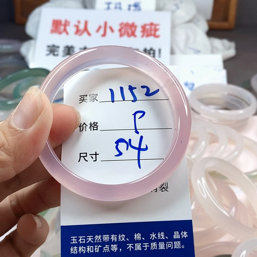 手镯玛瑙/玉髓未镶嵌1152
