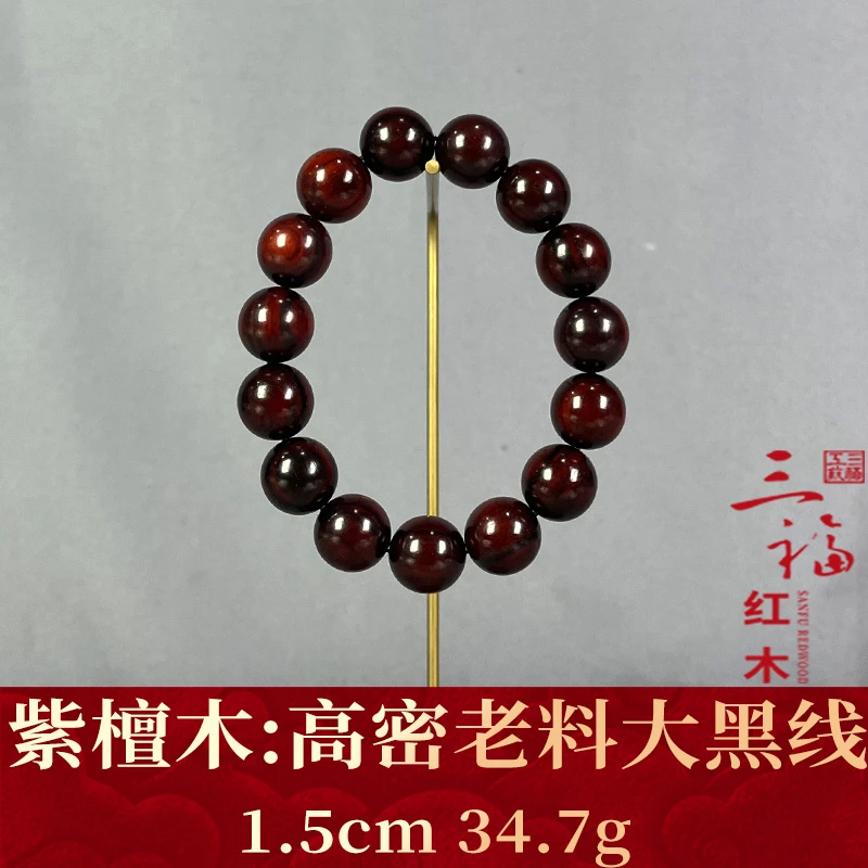 120928 高密老料大黑线 紫檀木