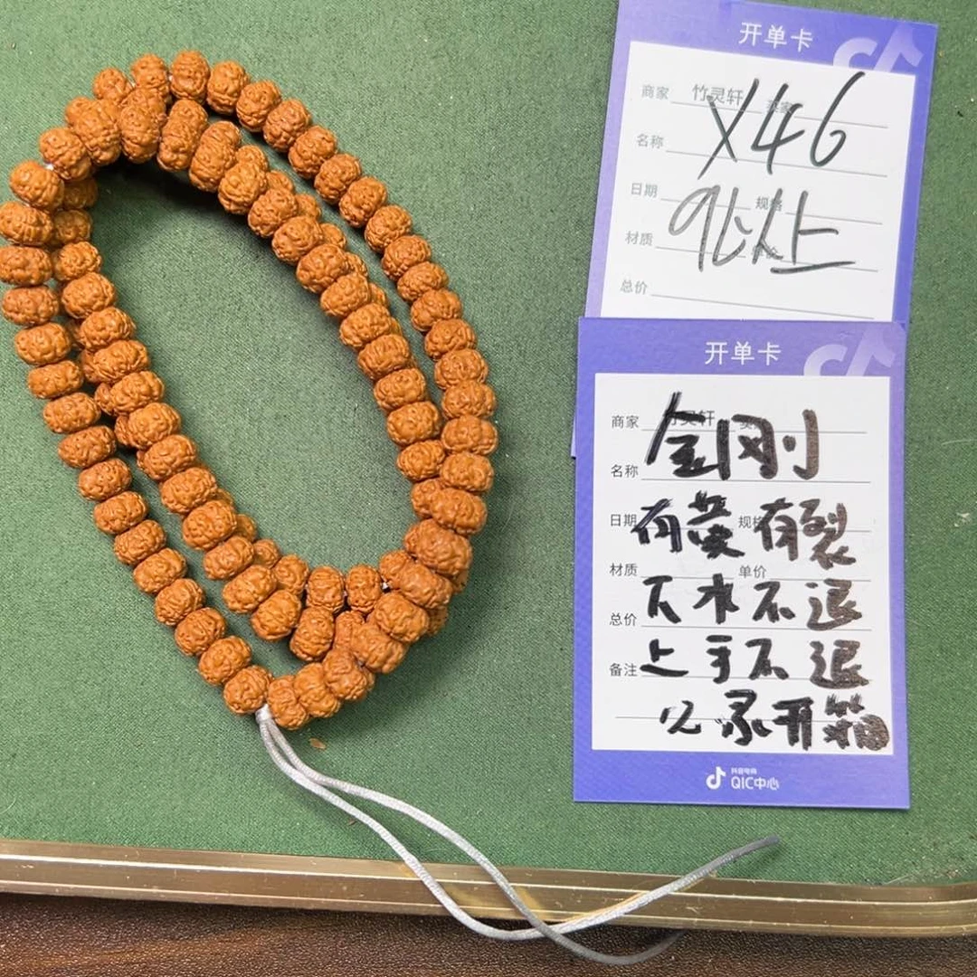 菩提手串/手链金刚9以上平细