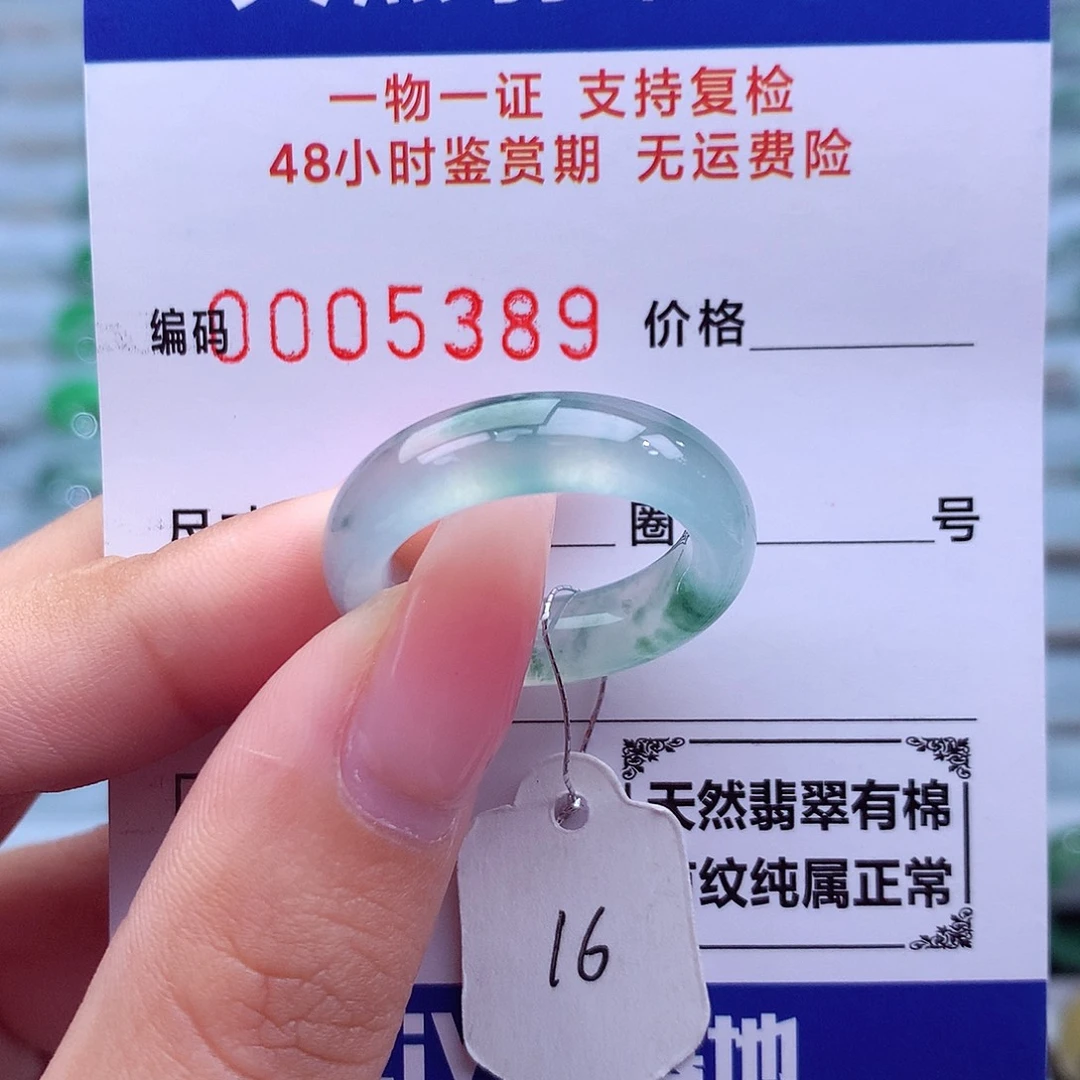 翡翠未镶嵌戒指我