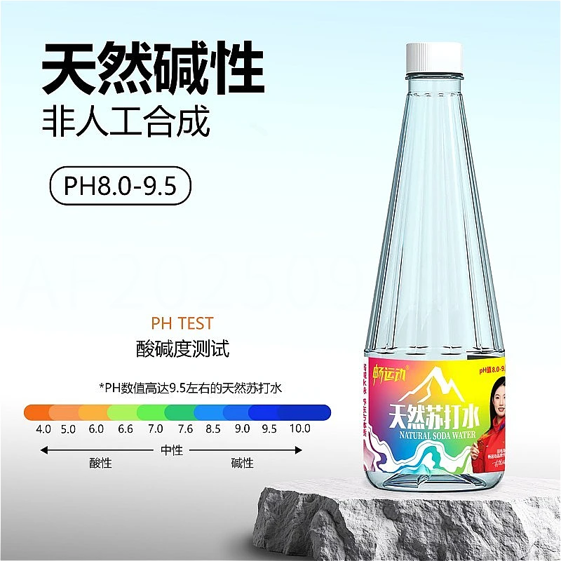 畅运动天然苏打水弱碱性苏打水清凉饮用水清爽顺滑0糖0汽