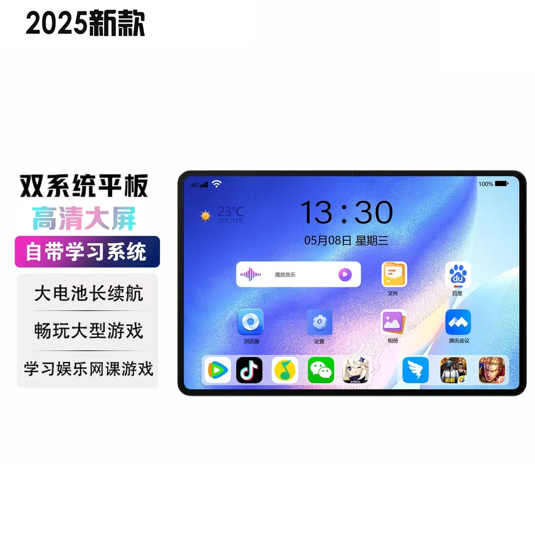 2025款高清护眼大屏pad轻薄平板电脑商务学习影音游戏四合一A5