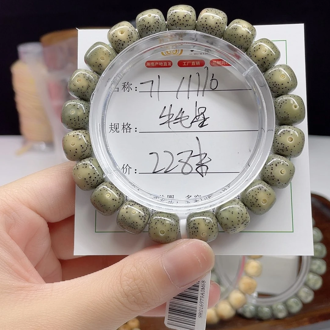 吊坠星月菩提11/10牛毛星石玉料71