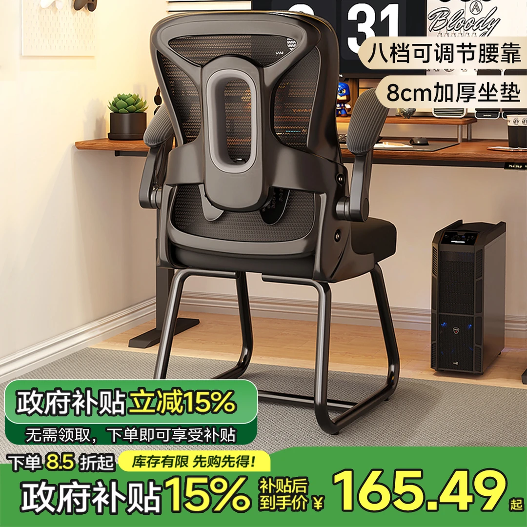 电脑椅子舒服久坐家用办公座椅人体工学电竞椅卧室书桌凳子靠背椅