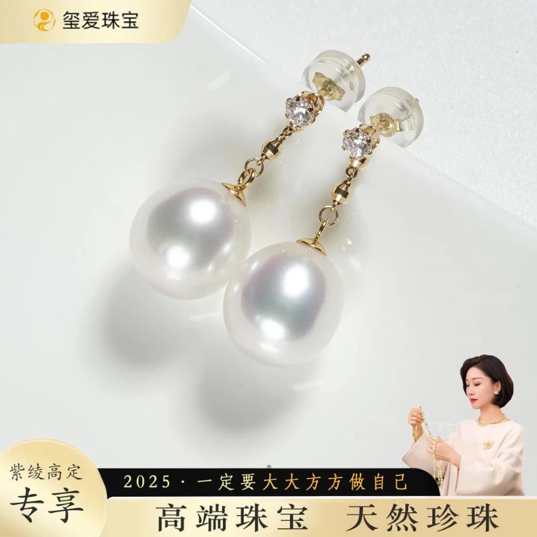 【紫绫定制ZL-32011】18K金 致敬赫本 澳白珍珠耳钉10-11mm百搭时尚
