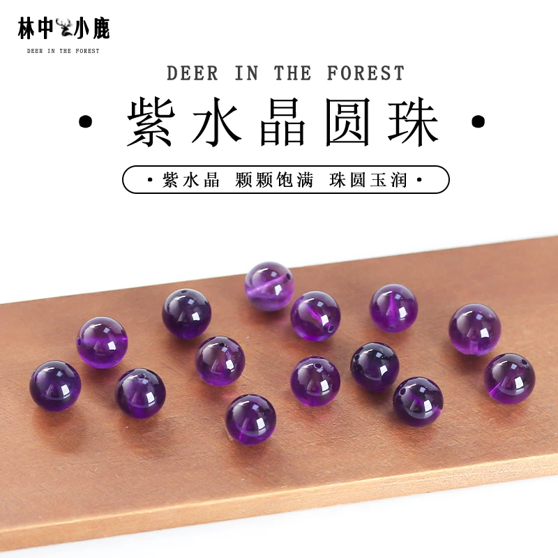天然巴西玻璃体紫水晶圆珠乌拉圭散珠薰衣草水晶手串链多宝饰品