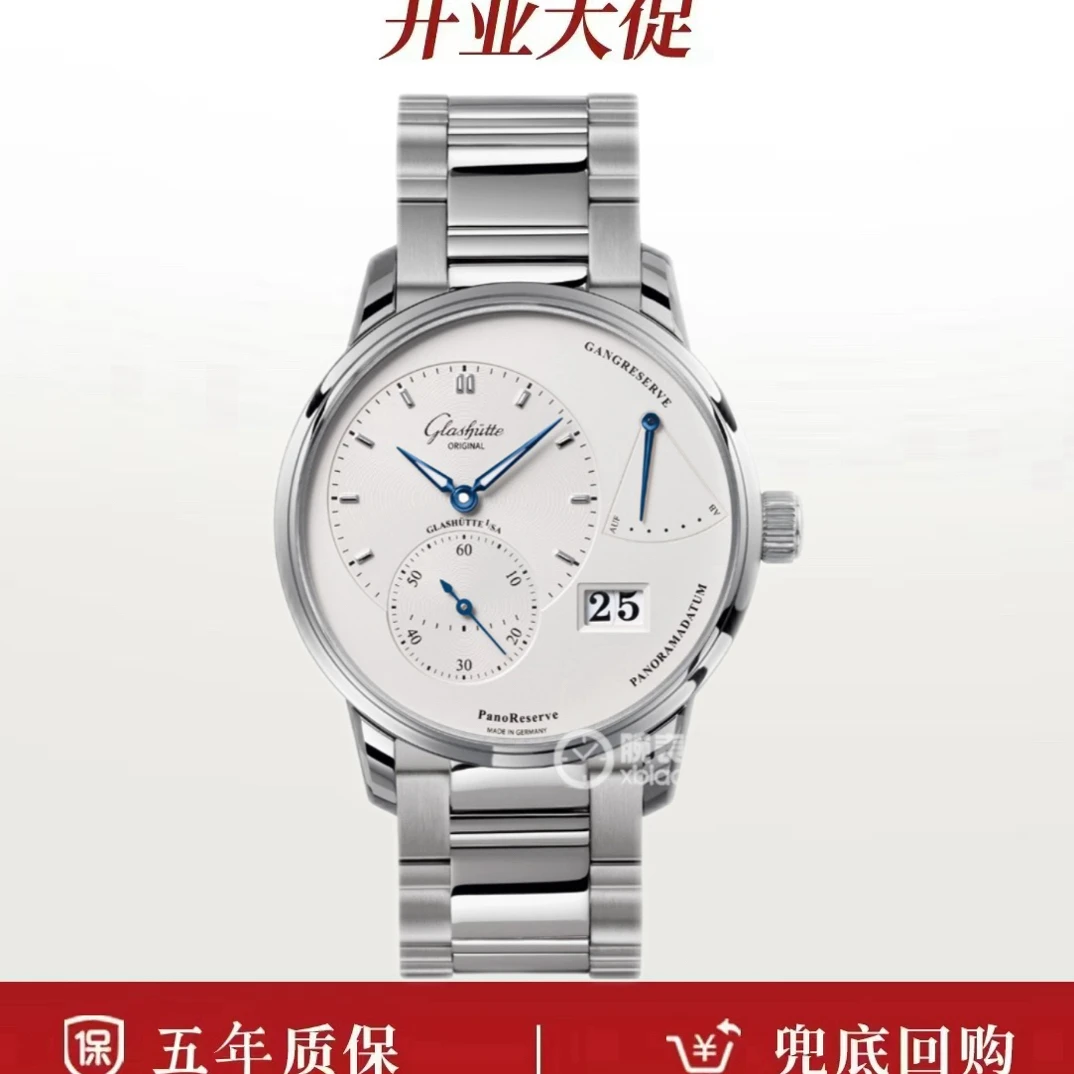 99新 Glashutte Original/格拉苏蒂 23年保卡/原创偏心系列